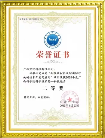 科技进步奖