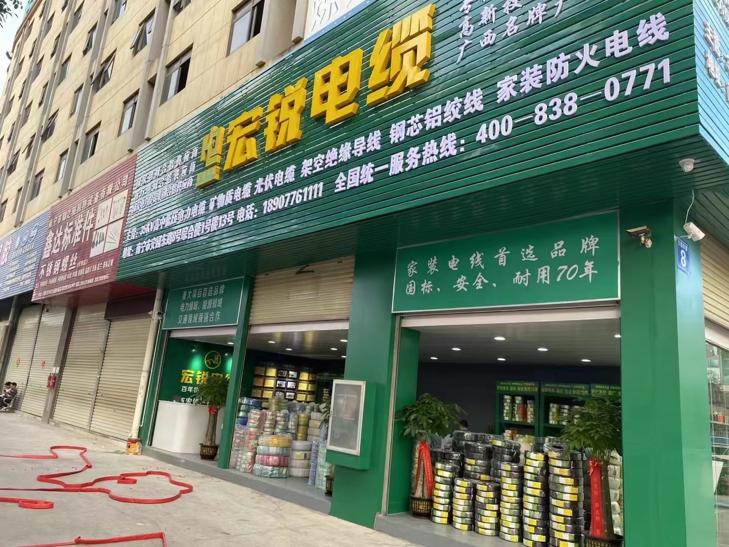 电缆分店1.jpg