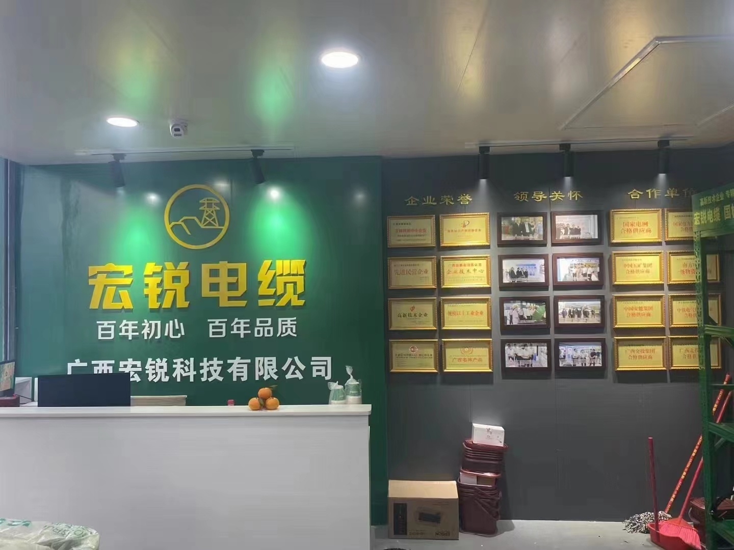 电缆分店2.jpg