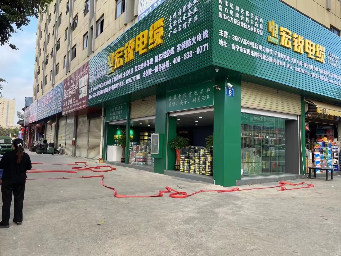 电缆分店.jpg