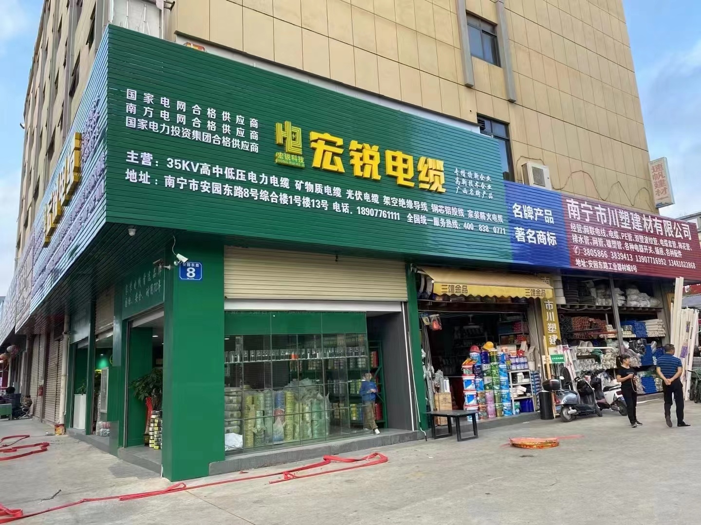 电缆分店4.jpg
